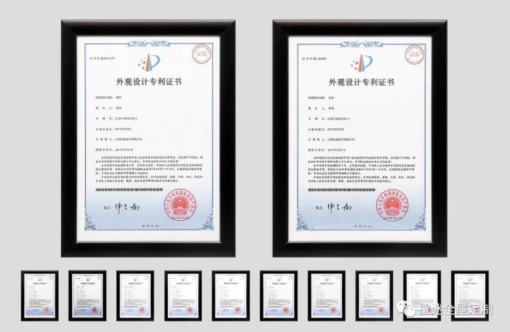 外觀設計專利證