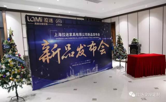 拉迷新品發(fā)布會 拉迷新品發(fā)布會