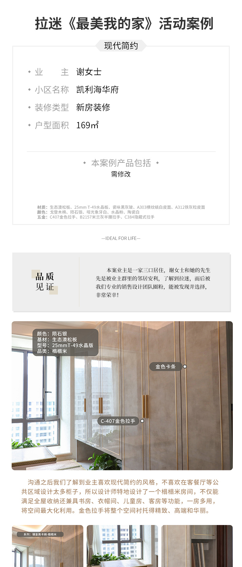 現代簡約裝修案例