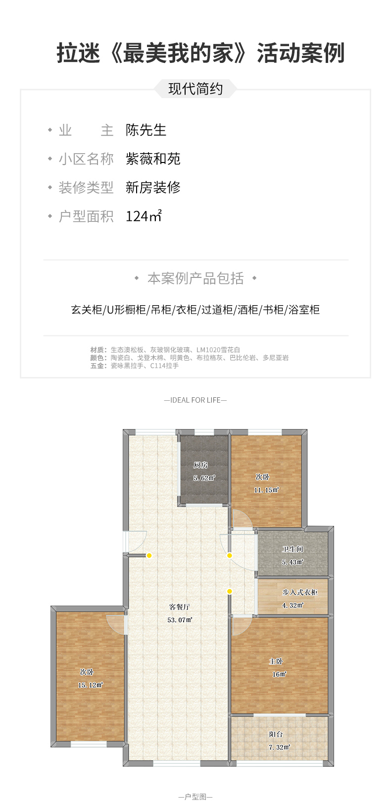 現代簡約全屋定制案例